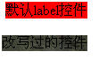 控件效果