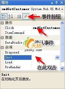 事件的代码视图状态