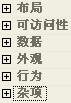 属性进行了分类