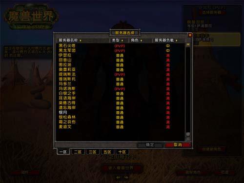 科技时代_网易凌晨4点正式开放魔兽世界内测服务器