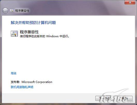 如何用好Windows7的兼容性检查工具