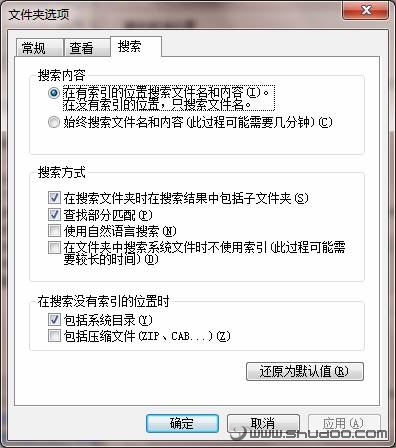 为Vista、Windows 7的搜索能力“降温” 