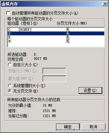 挖掘细项有效提升Windows2008操作效率