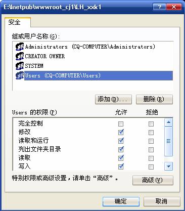 文件夹权限设置
