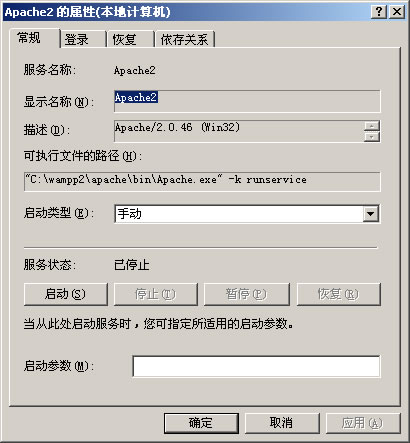 Apache属性