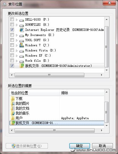 为Vista、Windows 7的搜索能力“降温” 