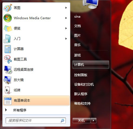 新一代操作系统Windows720个细节体验(6)