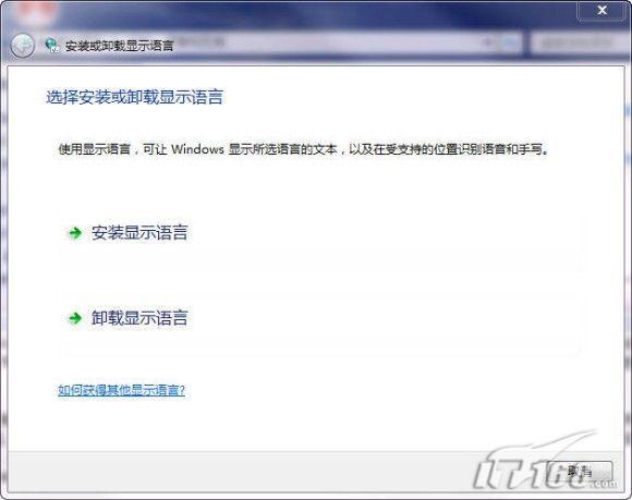 将非官方Windows7中文包更新到官方版