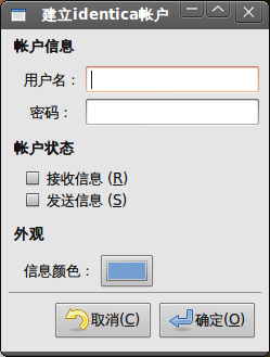 建立 Identi.ca 账户