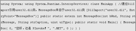 C# 调用 Win32 MessageBox 函数的示例