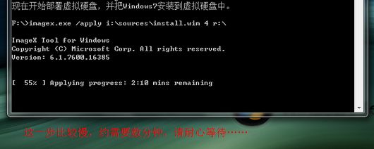 基于VHD部署Windows7的脚本