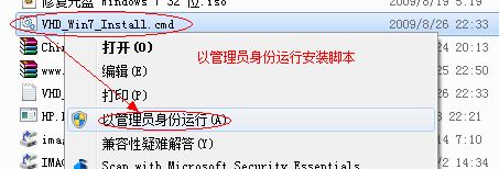基于VHD部署Windows7的脚本