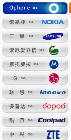 中国移动Mobile Market网站导航栏