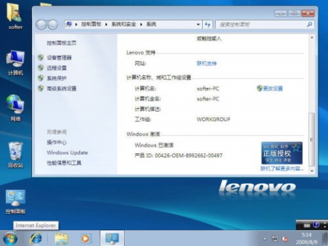 Windows 7破解进行时 - 苗得雨 - 苗得雨：网事争锋