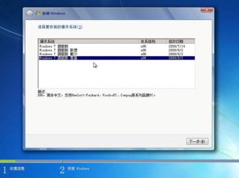 Windows 7破解进行时 - 苗得雨 - 苗得雨：网事争锋