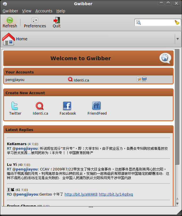 Gwibber 2.0 预览版发布！