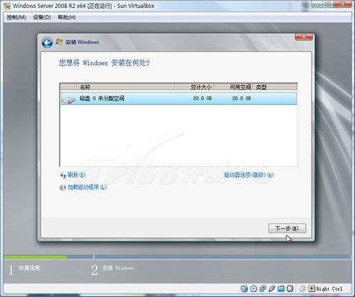 Windows 7服务器版 2008 R2安装图解