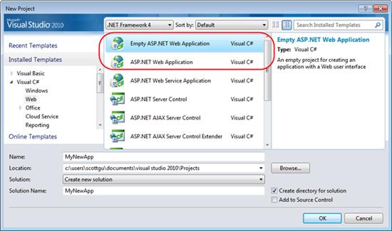 Visual Studio 2010中创建新的项目