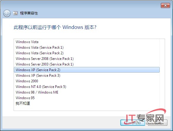设置Windows 7 应对操作“水土不服”