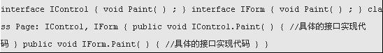 C#接口映射代码4