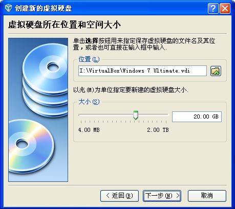 VirtualBox虚拟机安装Windows7流程
