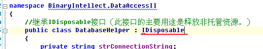 IDisposable接口