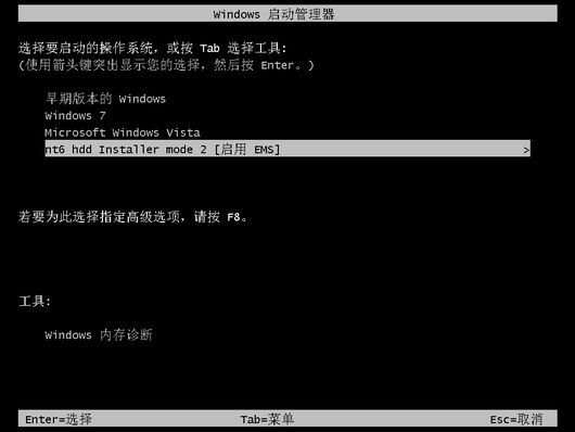 立马成就Windows7高手之硬盘安装