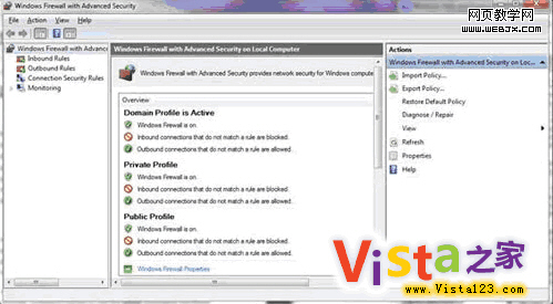 看谁更安全 Vista/Win7防火墙性能对比 