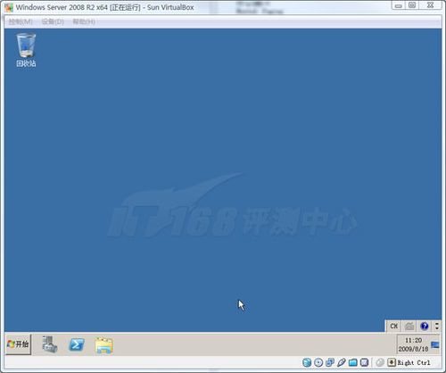 Windows 7服务器版 2008 R2安装图解