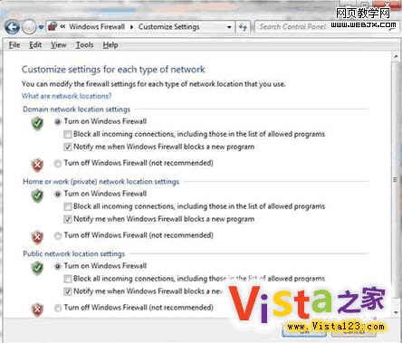 看谁更安全 Vista/Win7防火墙性能对比 