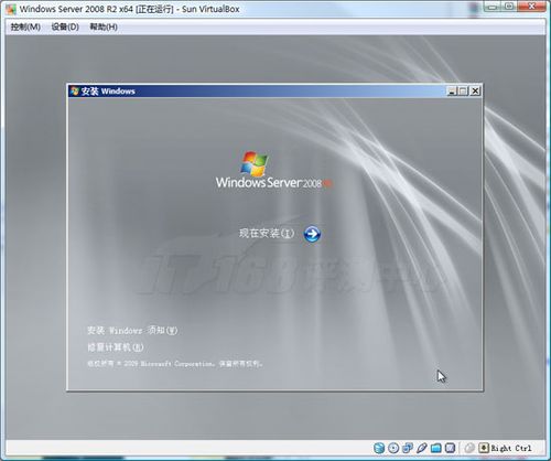 Windows 7服务器版 2008 R2安装图解