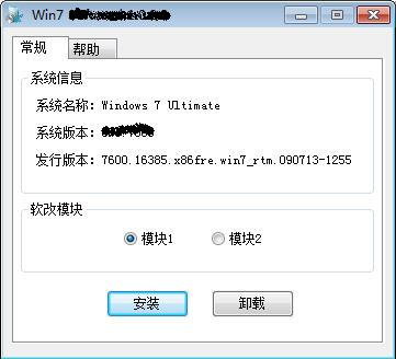 Windows 7破解进行时 - 苗得雨 - 苗得雨：网事争锋