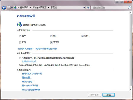 新一代操作系统Windows720个细节体验(5)