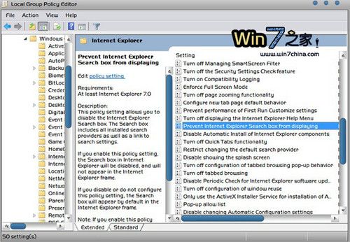 如何隐藏Windows 7中IE 8浏览器搜索框