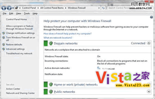 看谁更安全 Vista/Win7防火墙性能对比 