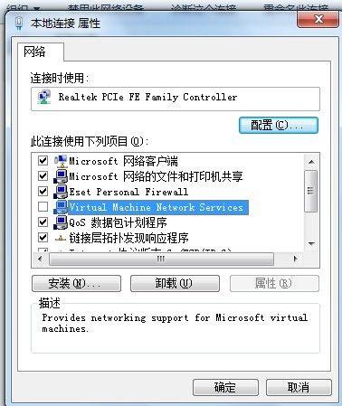 Windows7显示网络未接连的解决方法