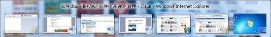 Windows7快速切换程序窗口技巧2则