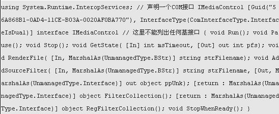接口转换的C#程序