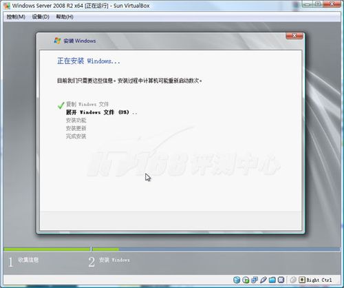 Windows 7服务器版 2008 R2安装图解