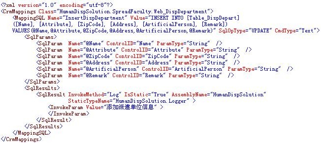 生成映射SQL