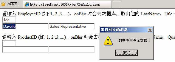 透过JavaScript调用C#函数图 2