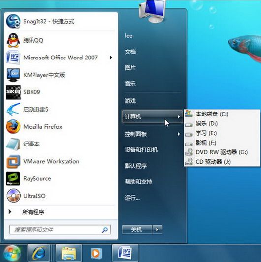 让Windows7开始菜单项目以菜单显示