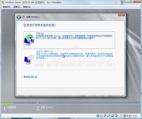 Windows 7服务器版 2008 R2安装图解