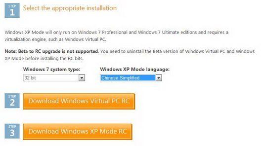 买一送一用Windows7系统赚个XP