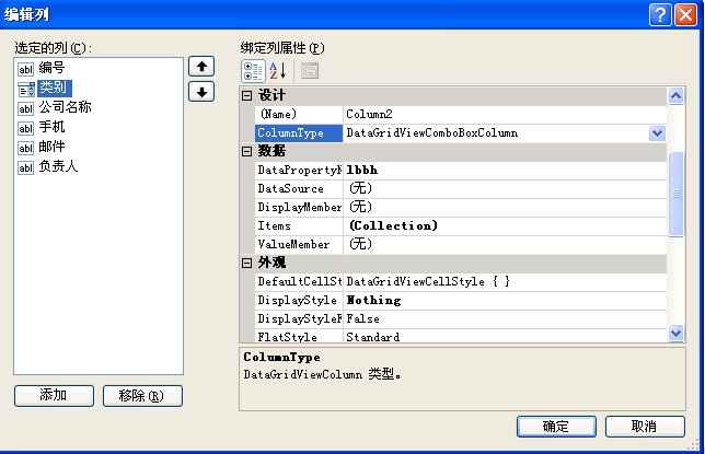 DisplayStyle属性值
