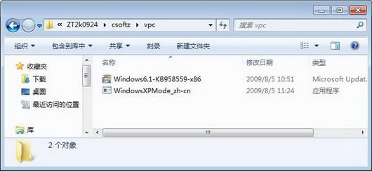 买一送一用Windows7系统赚个XP