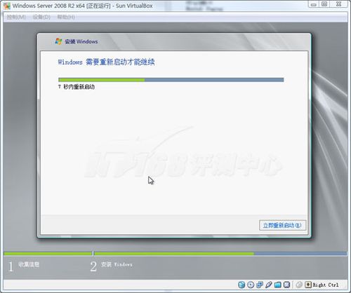 Windows 7服务器版 2008 R2安装图解