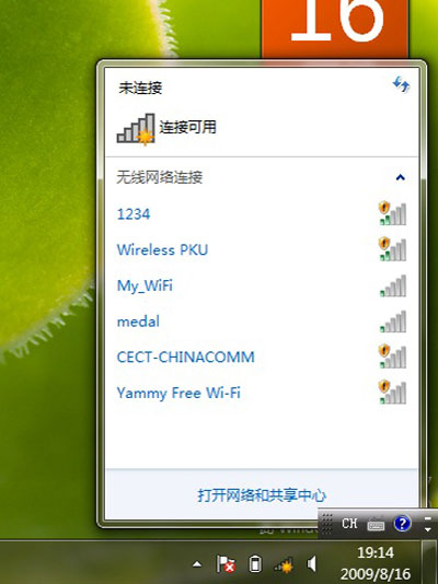 新一代操作系统Windows720个细节体验(4)