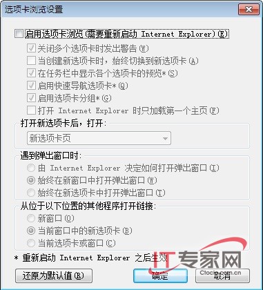 设置Windows 7 应对操作“水土不服”
