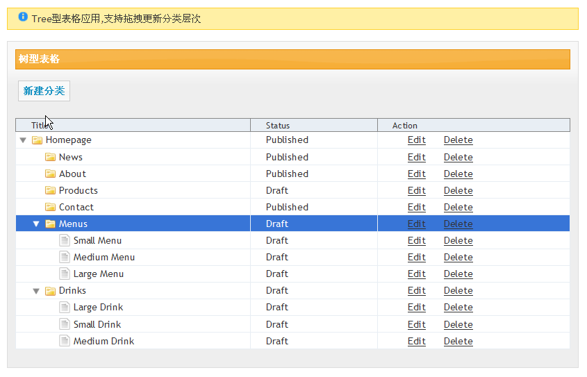 ASP.NET MVC树形表格央视